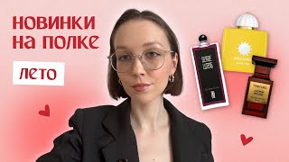 картинка: 25 флаконов лета