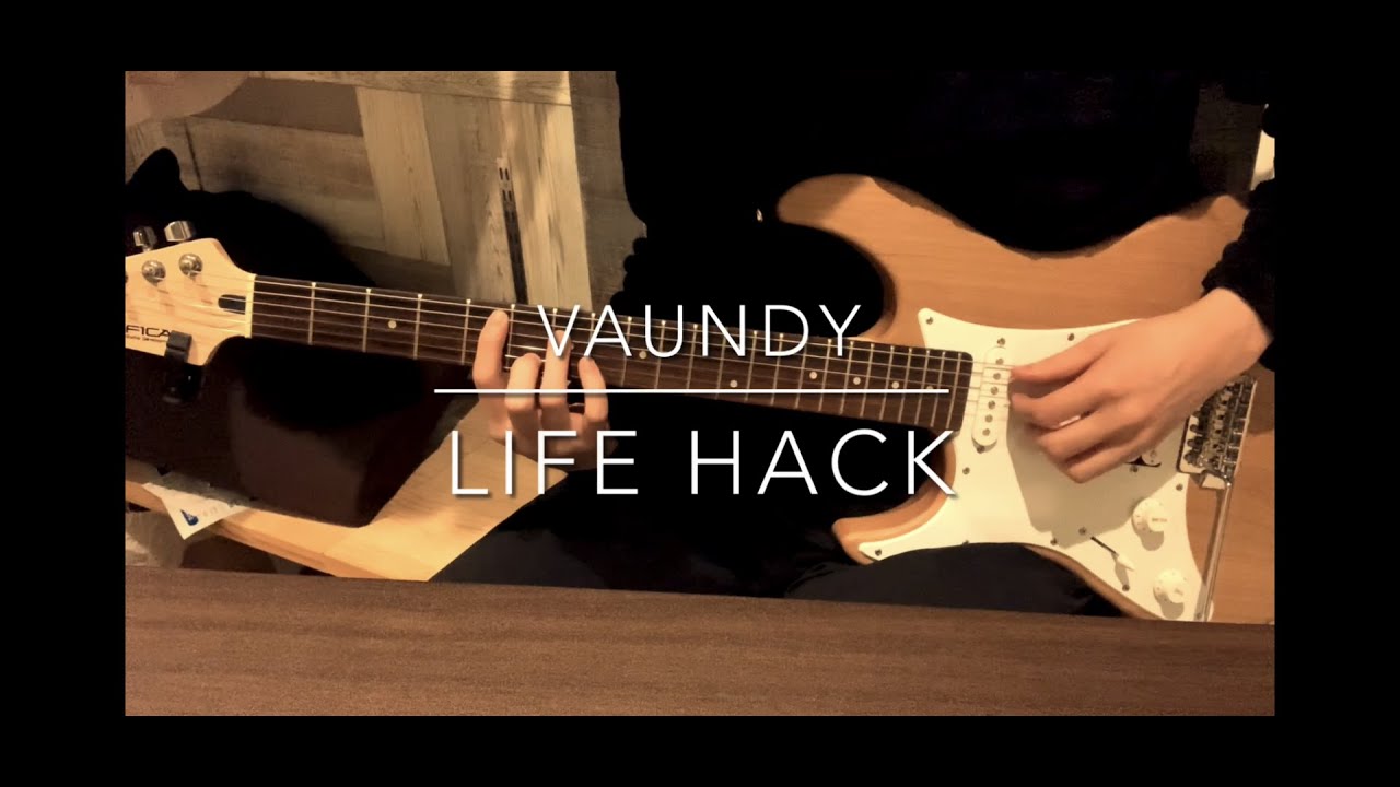 【ギター練習197日目】life hack/Vaundy