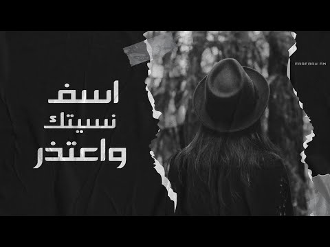 اسف نسيتك واعتذر ذكرني باسمك انته محمود النجم عصريا