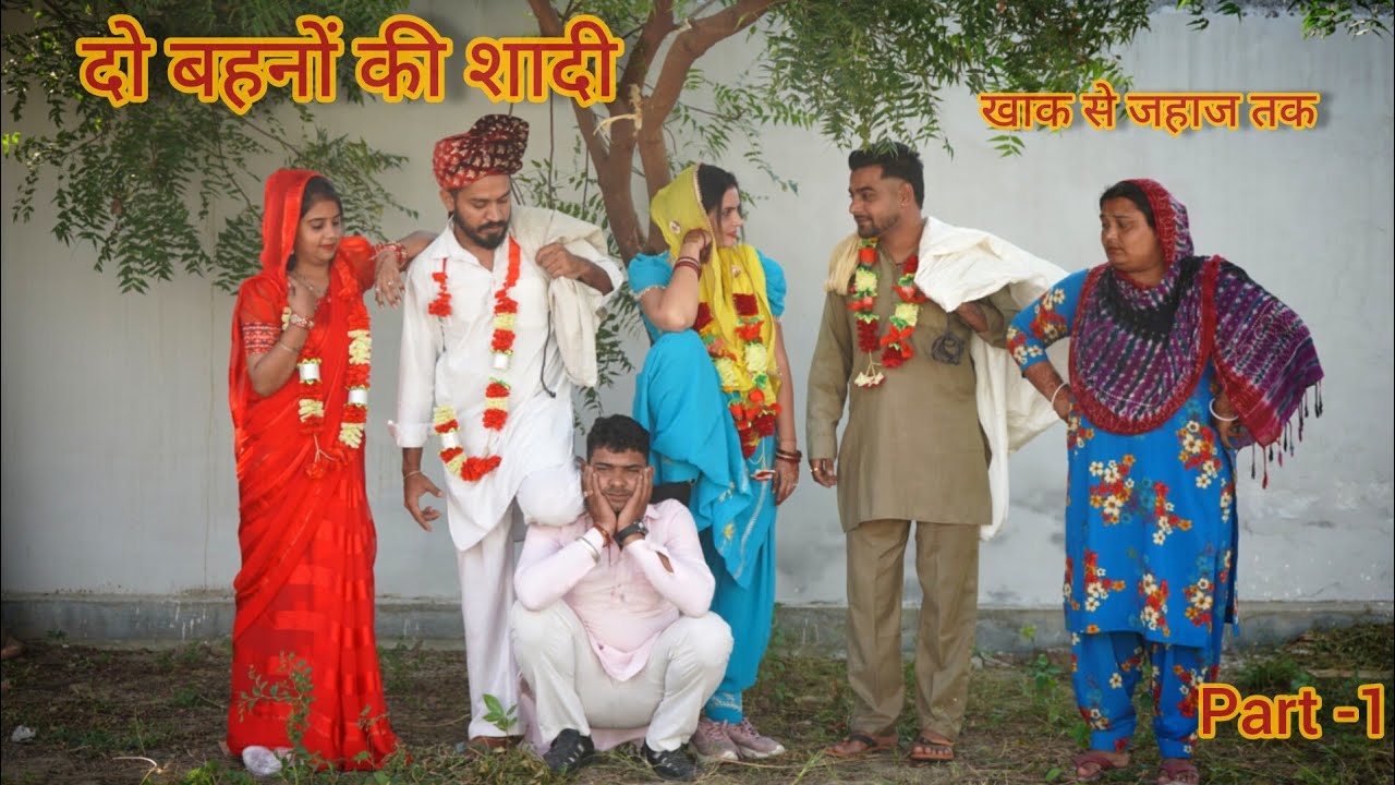 भिखारी की अमीर घर की लड़की से शादी || दिल में बसने वाला हरयाणवी पारिवारिक नाटक @SANJAYBALHARA_1