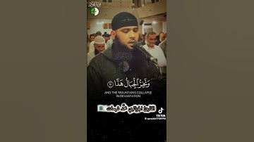القارئ محمد شيحات ____ ما تيسر من سورة مريم
