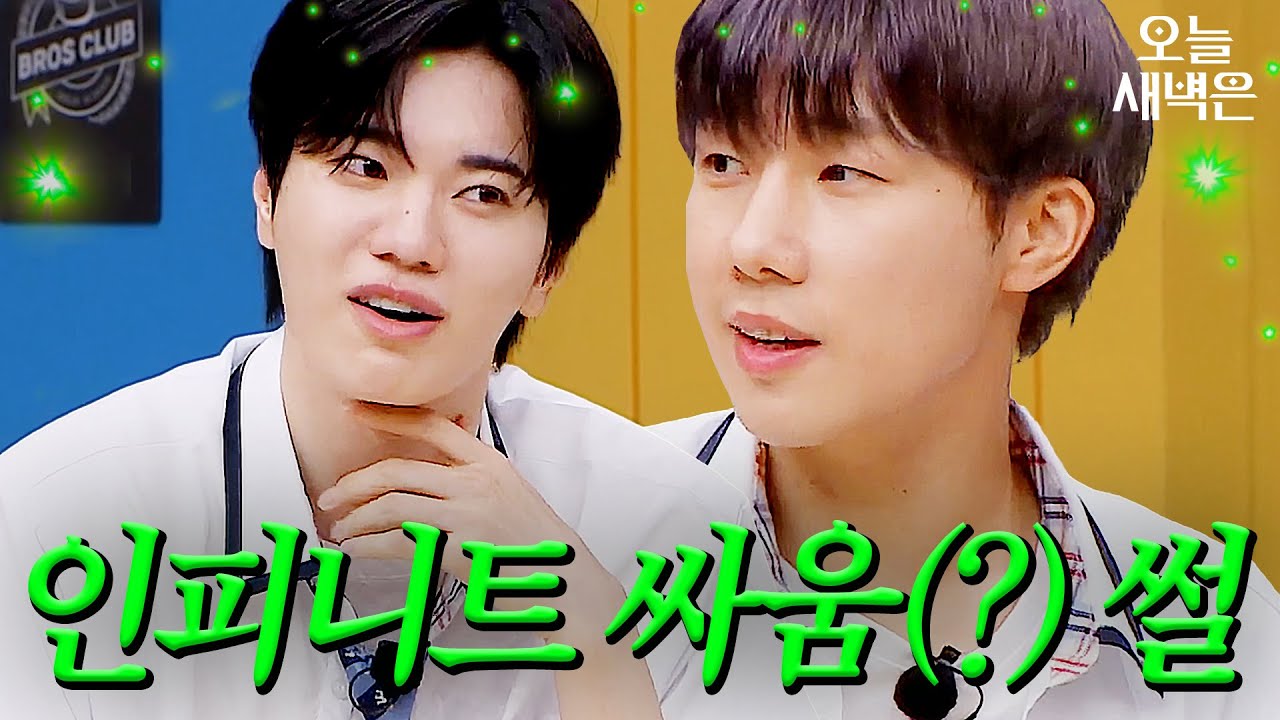 강하게 크는 인피니트(INFINITE) 막내｜아는 형님｜JTBC 230812 방송