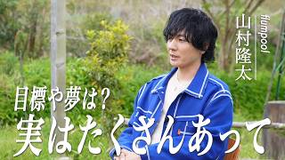 flumpool - 歩いてきた時間と、ここから