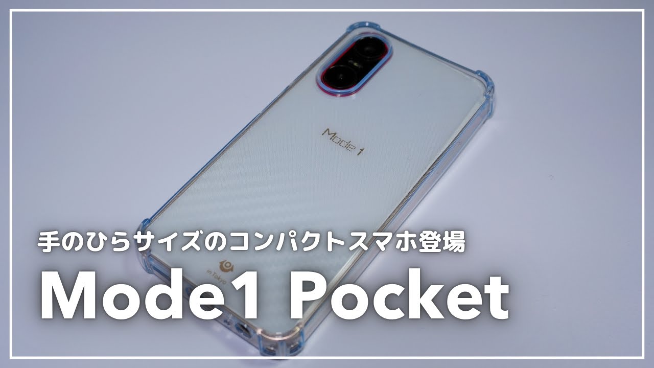 携帯電話本体 Mode1 Pocket MD-07P Mode1 Pocket | 製品紹介ページ
