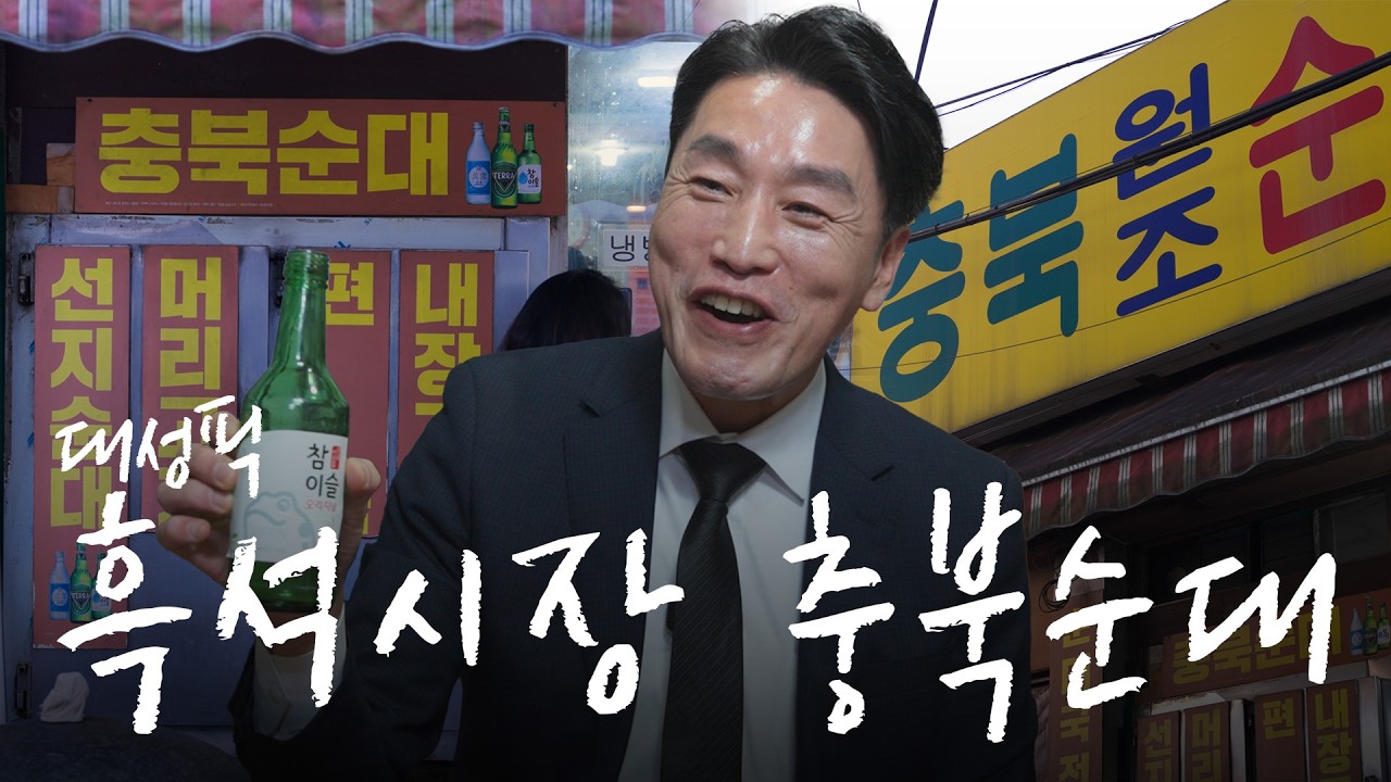 충북 순대