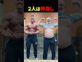 1年ぶりの再会 【世界の筋肉】