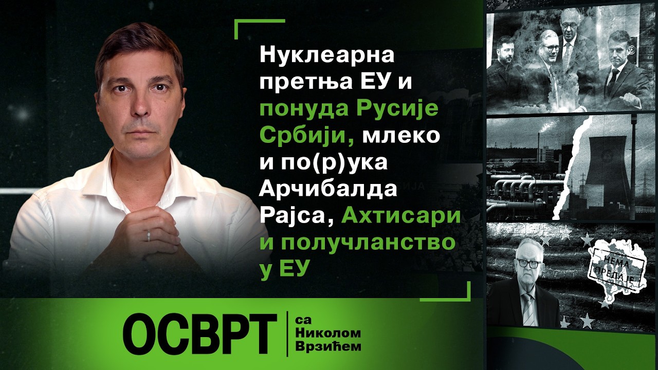 Nuklearna pretnja EU i ponuda Rusije Srbiji, mleko, Ahtisari i polučlanstvo u EU | OSVRT