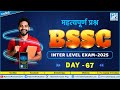 DAY-67, BSSC FULL LEANTH TEST || BIHAR SSC EXAM 2025 || BSSC REASONING, MATH, GK GS