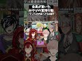 炸裂!!花咲みやび節 #shorts  #vtuber #ホロスターズ