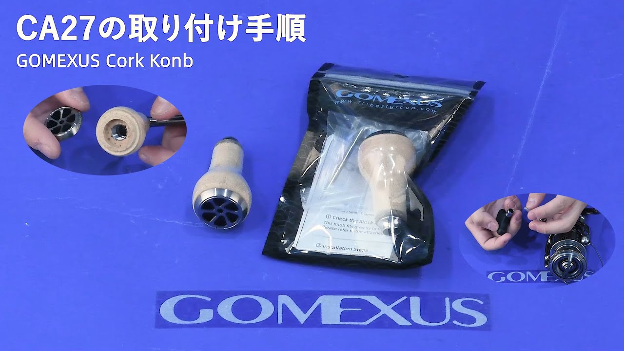 GOMEXUS ゴメクサス ダブルハンドル 100mm 残り少なく ダイワ コルク 