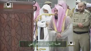 Amazing Quran recitation by Al Qari Diktoor Sheikh Abdullahi Juhani. screenshot 1