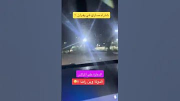 الدعارة على المباشر باحياء وهران الجنرالات جوعوا الناس 