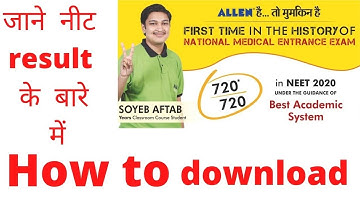 neet 2020 result  how to download