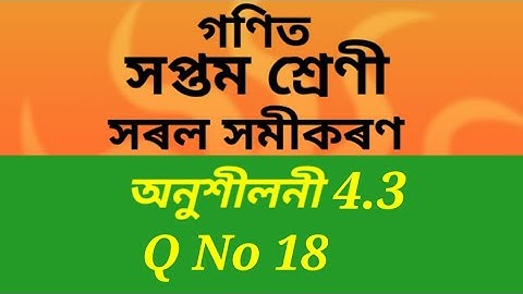 Class 7 (VII) Maths Chapter 4 Exercise 4.3 Question No 18 Assamese medium সৰল সমীকৰণ