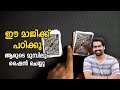 Super easy card magic in Malayalam | ഒരു സൂപ്പർ ചീട്ട് വിദ്യ പഠിച്ചാലോ | Card magic trick Tutorial