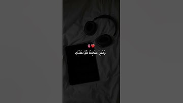وأني لغفار لمن تاب وأمن وعمل صالحا | القارىء عمر بن ضياء الدين | قرآن كريم ..♡
