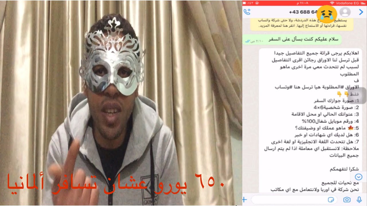 احدث طرق النصب ٢٠٢٣ على النت عن طريق السفر لاوروبا احترس