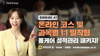 맥길대학교 영어레포트 SOP교정 SOP 논문수정 캐나다유학 영국유학 아이비리그 MBA에세이 입학사정관 직장인영어 영어교정 영문에세이