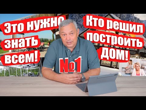 Проект своего дома - коттеджа. Что нужно знать при подборе плана дома и планировке участка.
