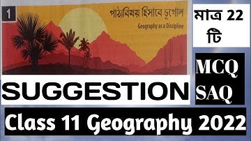 Class 11 Geography Mcq Suggestion 2022/Class 11 Geography Chapter 1 MCQ SAQ Suggestion 2022/
