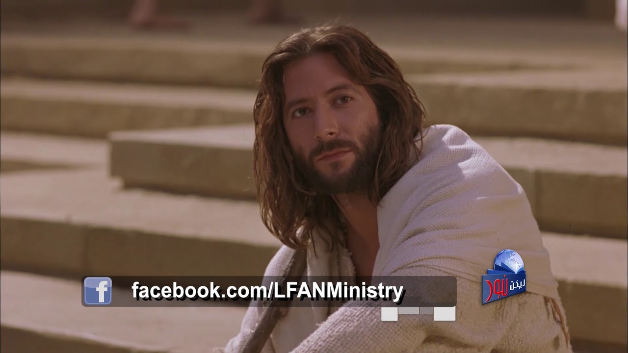 أنا هو نور العالم - ليكن نور - حلقة 436