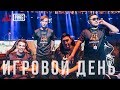 ВТОРОЙ ДЕНЬ PGI 2018 - Avangar Vlog #2