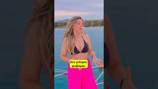 Όλο το επεισόδιο εδώ☝️ #shorts #short #recme #comedyshorts #friends #greece