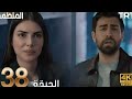مسلسل المنظمة الحلقة 36 Arabic Dubbed HD Review 
