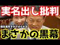 皇室典範改正最優先を指示したまさかの人物 麻生高市をのさばらせる黒幕が焦る「驚愕の理由」