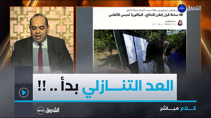 نقاط البكالوريا جاهزة والنتائج خلال ساعات!