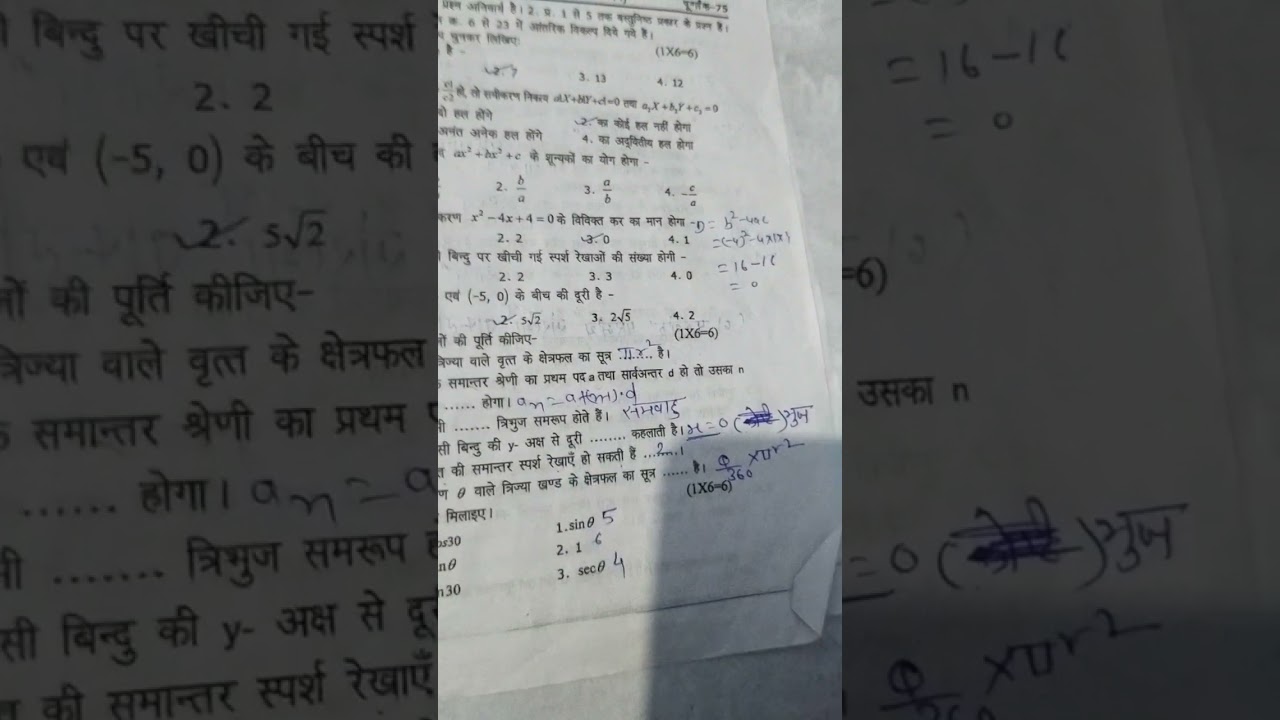 mathematics class 10 th half yearly solution 2023