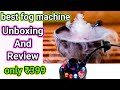 Mini Fog Machine Unboxing &amp; Review/Best Smoke Machine/ Mini Mist Maker Machine/ Fog kaise banaye