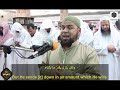 Surah ashshuraa the consultation  verse 25 to 28  sheikh abdullah kamel