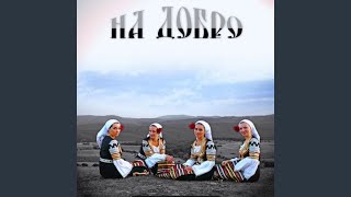 Ясна ми месечинка - Abagar Quartet