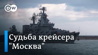 Что в итоге случилось с крейсером "Москва"? 50-й день войны в Украине