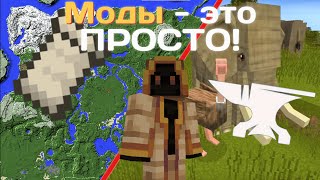 КАК скачать моды в MINECRAFT ? Fabric и Forge!