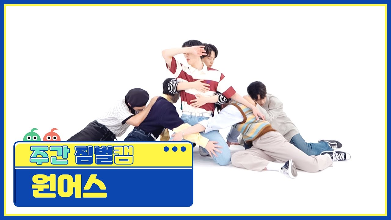 [주간아 짐벌캠] ONEUS - Same Scent (원어스 - 새임 센트) l EP.578