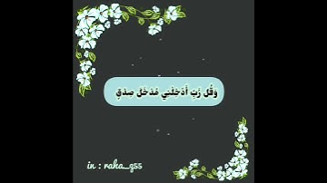 ((أقم الصلاة لدلوك الشمس إلى غسق الليل)) _ تلاوة : عبدالرحمن السديس