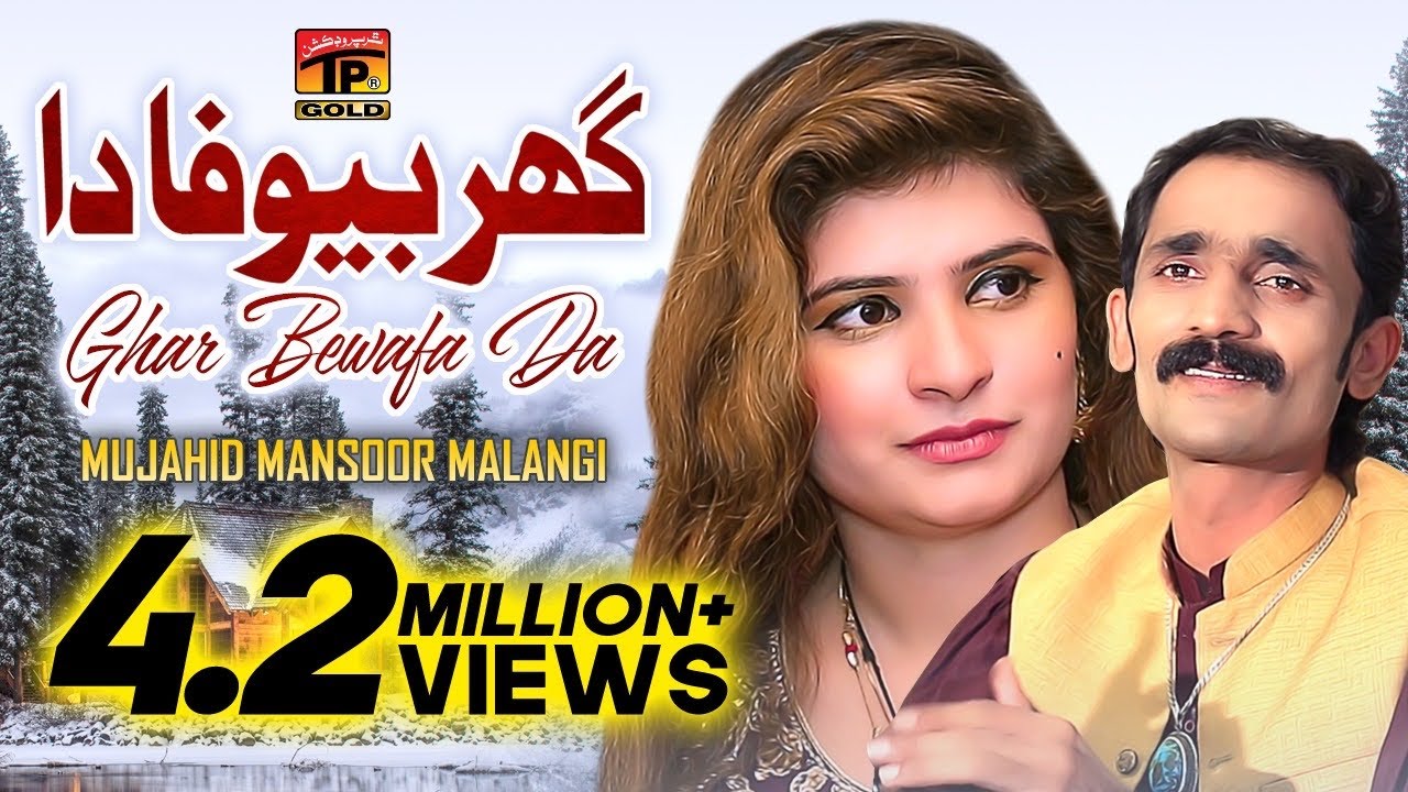 Ghar Bewafa Da Official Video  Mujahid Mansoor Malangi  Tp Gold