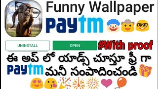 Funny Wallpaper Paytm App!!! 😍 Paytm cash earn App in Telugu!!! 😍😎😱😳 screenshot 5