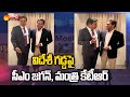 Minister KTR tweets after meeting CM Jagan in Davos at World Economic Forum 2022