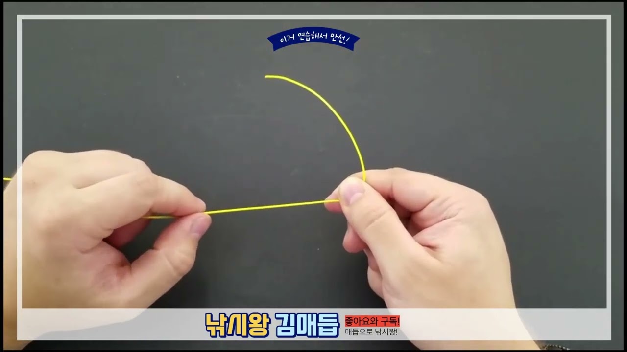 모노·카본 라인 매듭 종결자: 터짐 방지 1위 '트릴렌 매듭' 완벽 가이드