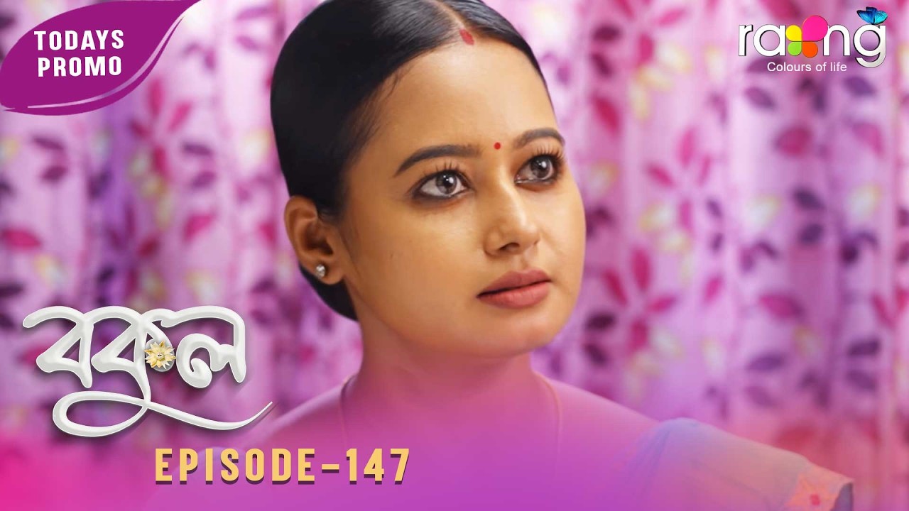 Bokul - বকুল | Promo | 16th Spt 2026 | Ep No 147