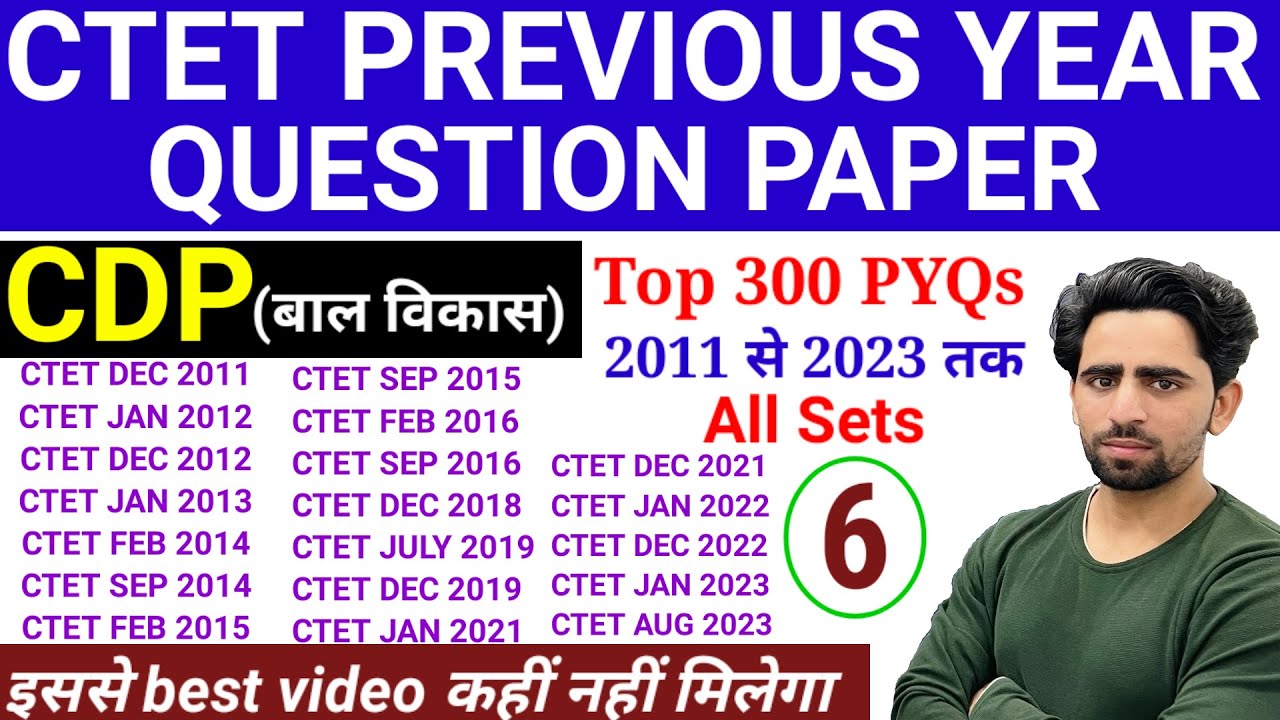 CTET PREVIOUS YEAR QUESTION PAPER | 2011 to 2023 All Sets | CDP | CTET ...