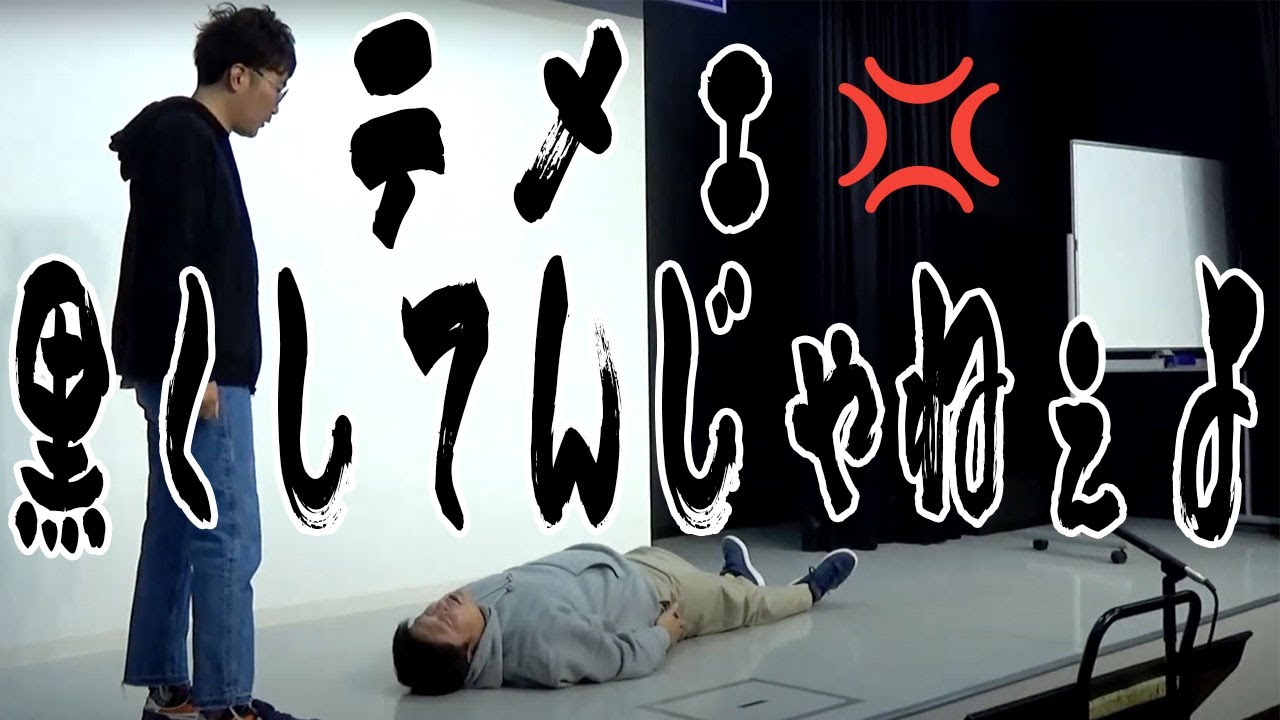 『タモンズ』お笑いバックストーク