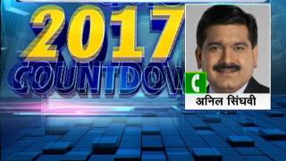 Morning Call 23 Jan 2017