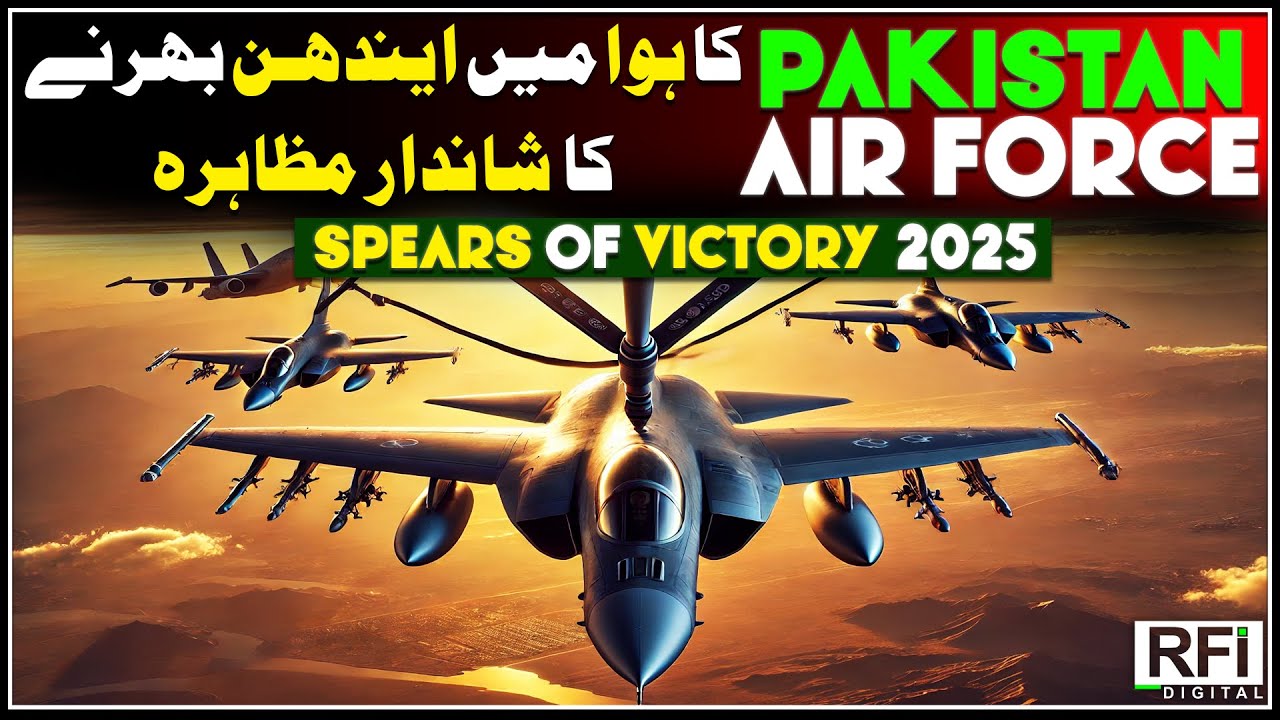 Spears of Victory 2025: Pakistan’s Dominance in the Skies | RFI DIGITAL