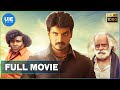 Kuthoosi Tamil Full Movie | Dileepan | Amala Rose Kurian | Yogi Babu