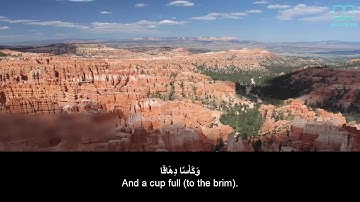 سورة النبإ   ياسر الدوسري   مترجم Surah An Naba   Quran   English subtitles