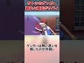 サトシのゲンガーの過去と現在がヤバすぎた Shorts 